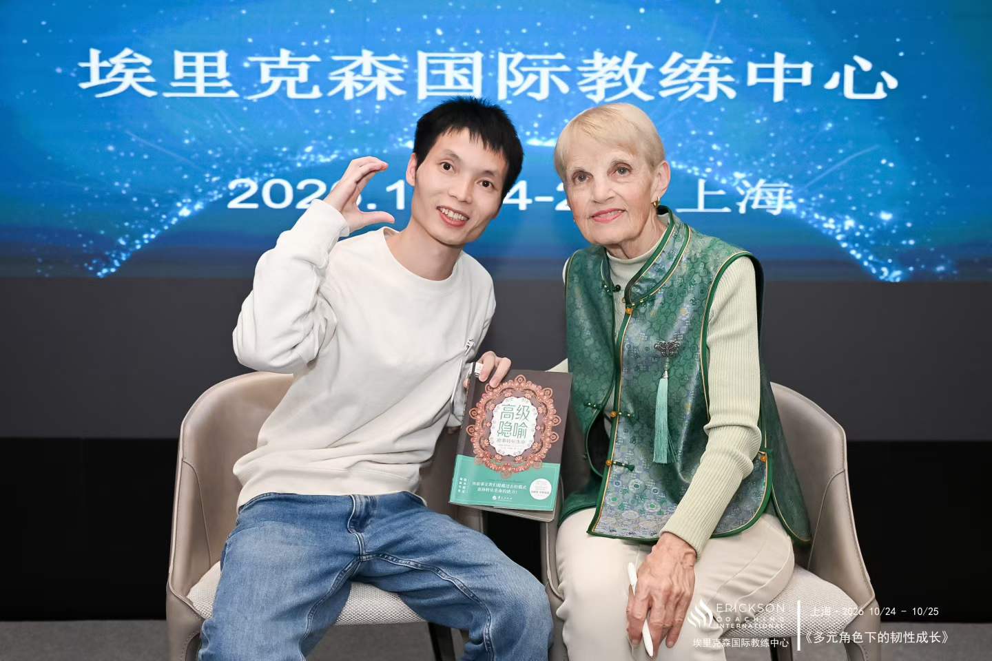 《高级隐喻》共读 · 与作者玛丽莲合影